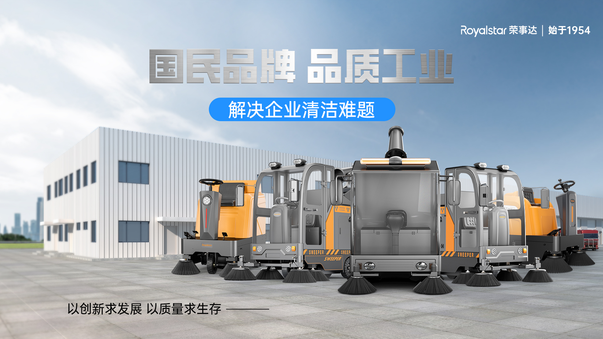 掃地機廠家